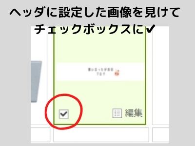 はてなブログ 画像URL 確認方法