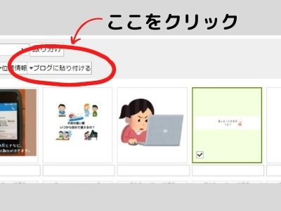 はてなブログ 画像URL 確認方法