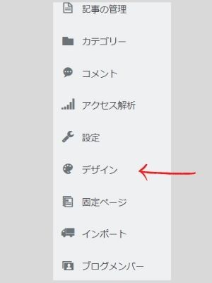 はてなブログ 背景色変更