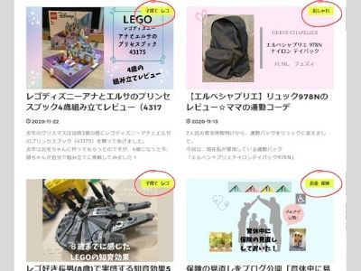 トップ記事一覧の画像にカテゴリ名が入り込むのを消す