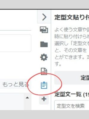 はてなブログ 定型文貼り付け