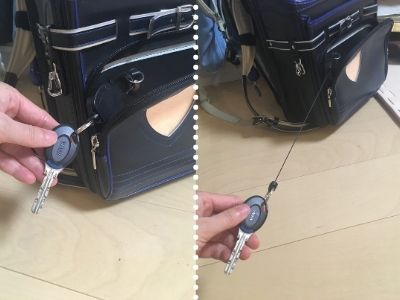 小学校入学準備 伸びるキーチェーン