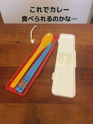 小学校入学準備 箸スプーンセット