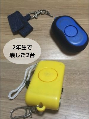 小学校入学準備 防犯ベル すぐ壊れる
