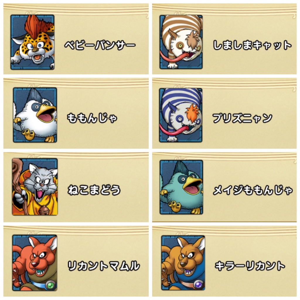 ドラクエタクト無課金攻略 ドラクエタクト無課金攻略