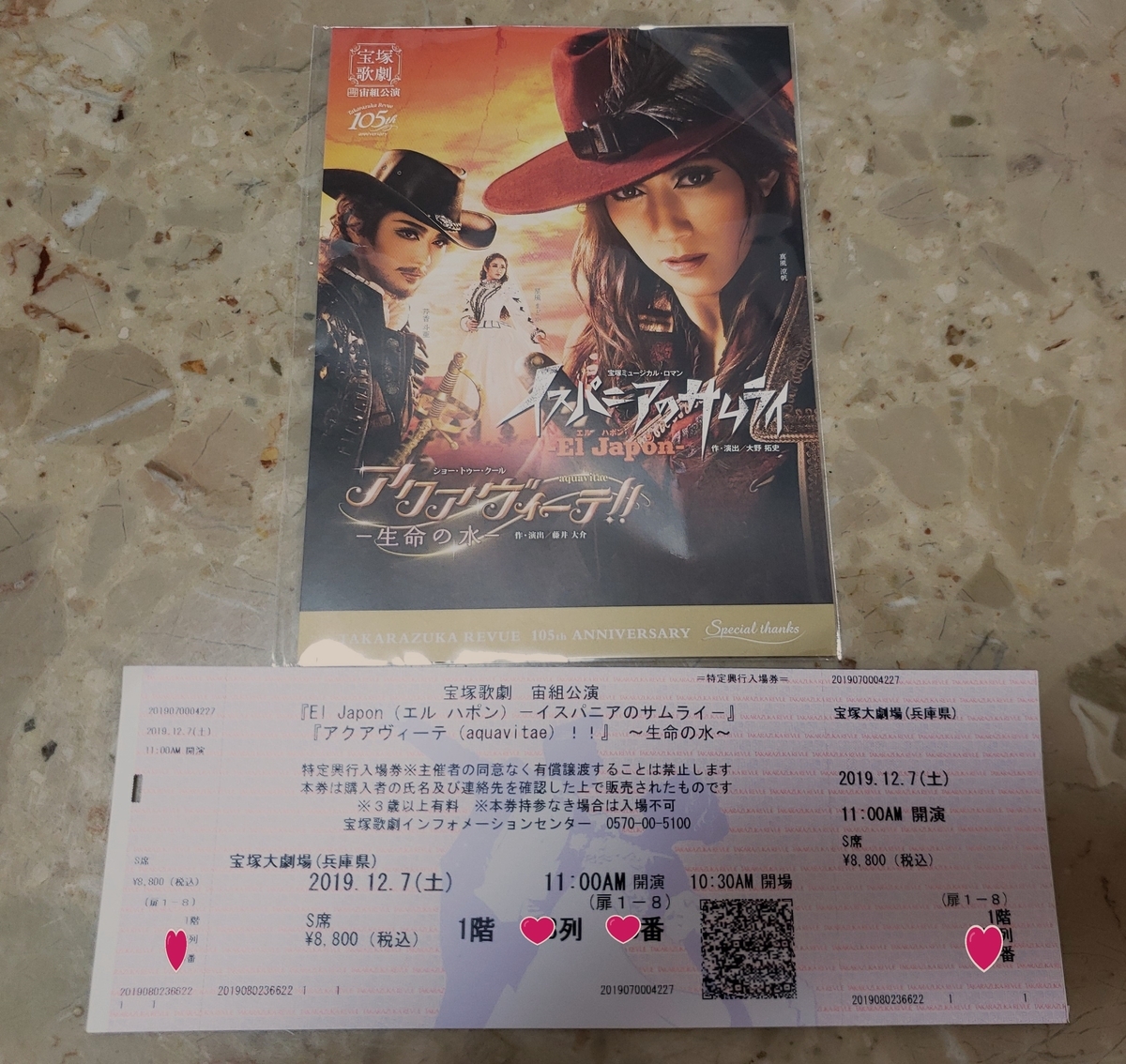 f:id:life-style-blog:20191207223251j:plain