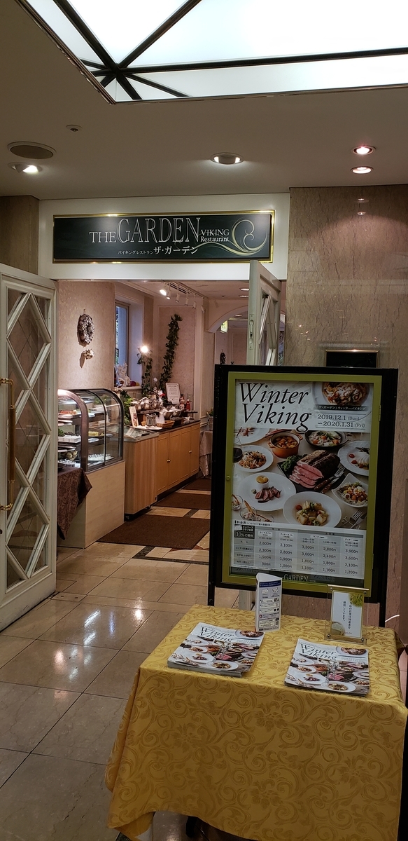 f:id:life-style-blog:20191207224216j:plain