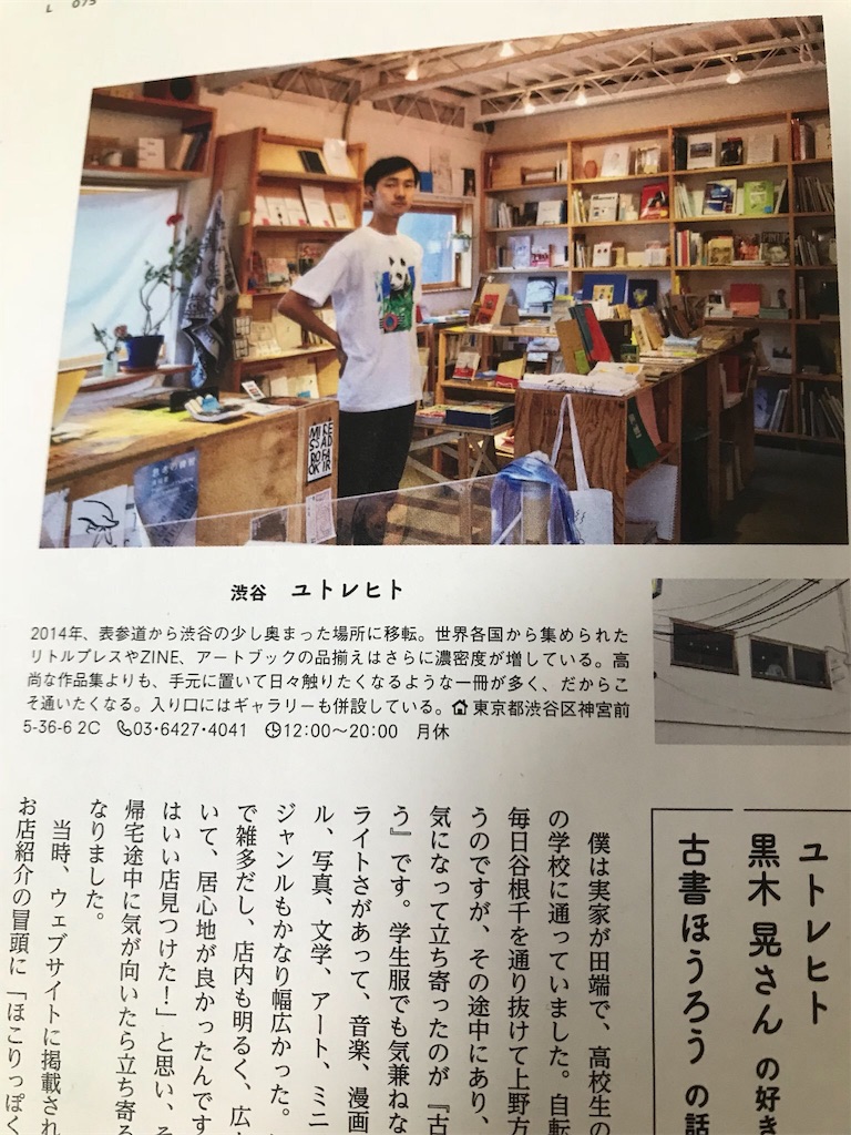 f:id:life_design:20190114002848j:image