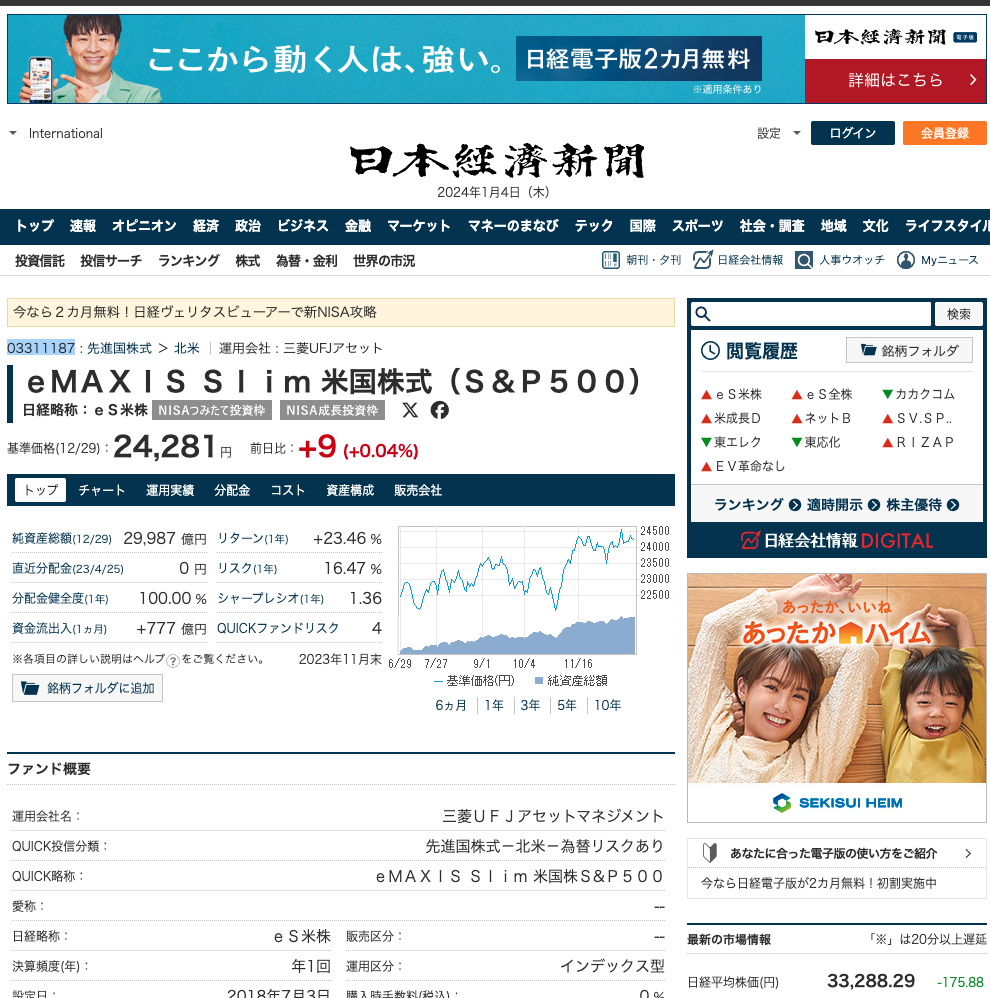 Googleスプレッドシートで株や投資信託などの資産管理を自動化してみた【コピペでOK】 - リアル桃鉄な人生