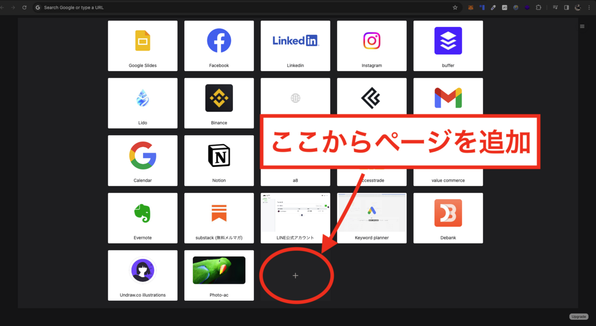 お気に入りのWebサイトをSpeed Dial 2に登録する