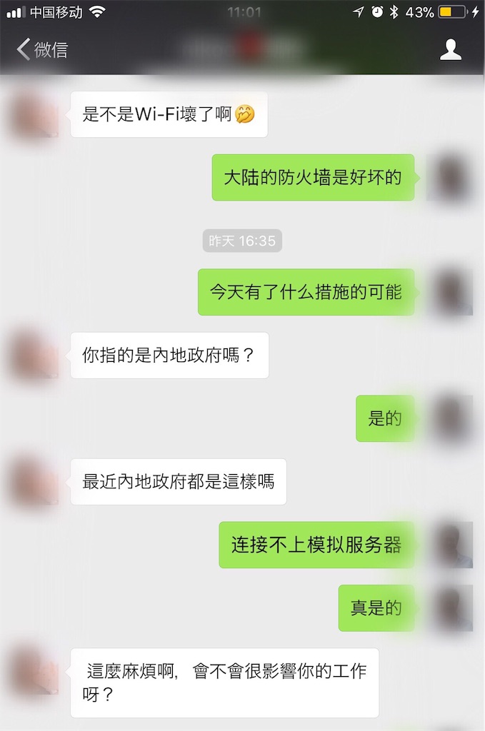 中国語学習法 チャットの意外な会話への効能 フルタイムでも12か月でビジネスレベル中国語