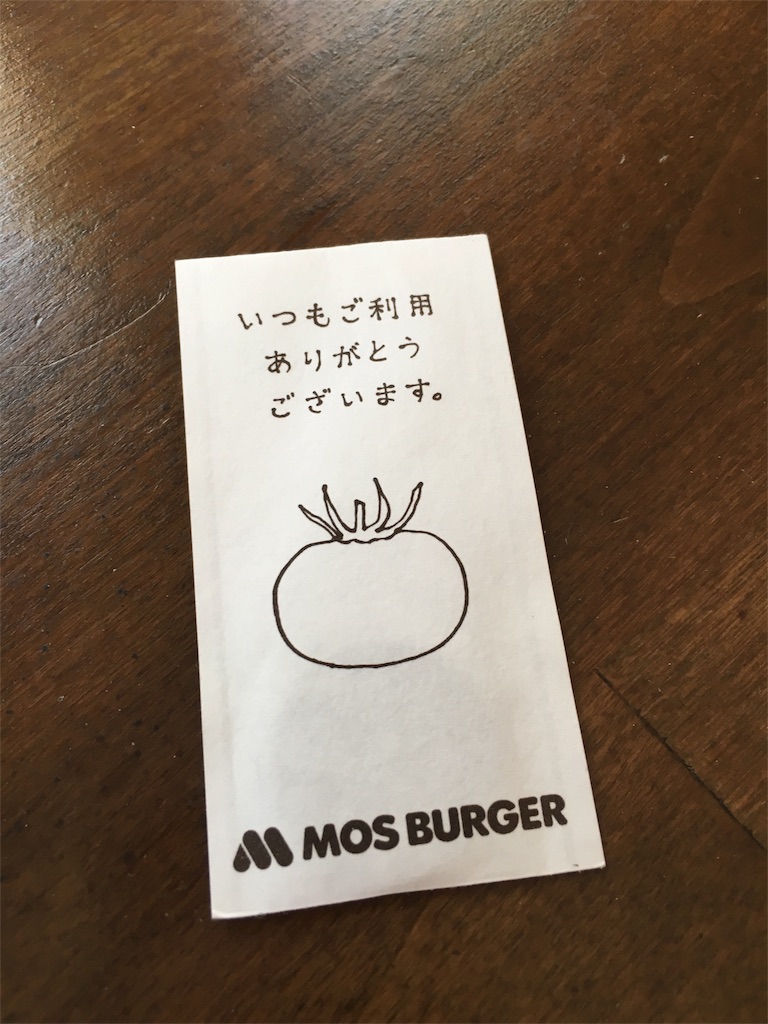 モスバーガーのソイパティ食べたよ! - ゆるヴィーガンと ...