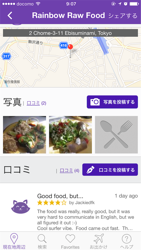 f:id:lifebloguk:20160907165503p:image f:id:lifebloguk:20160907165503p:image