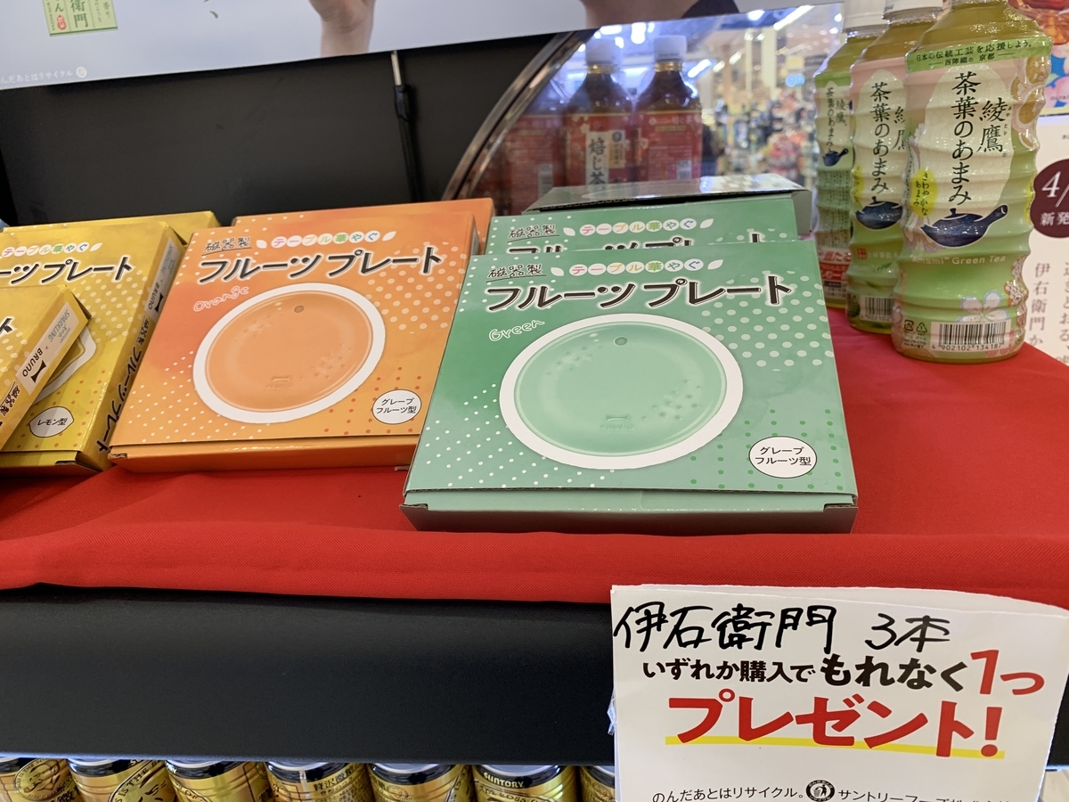 フルーツプレート おまけ生活 フルーツプレート おまけ生活