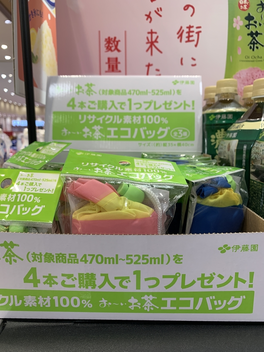エコバッグ おまけ生活