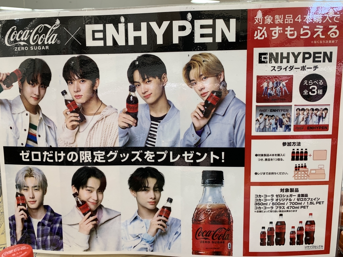 ENHYPEN まとめ売り アルバム トレカ 雑誌 CD ポスター グッズ 【公式