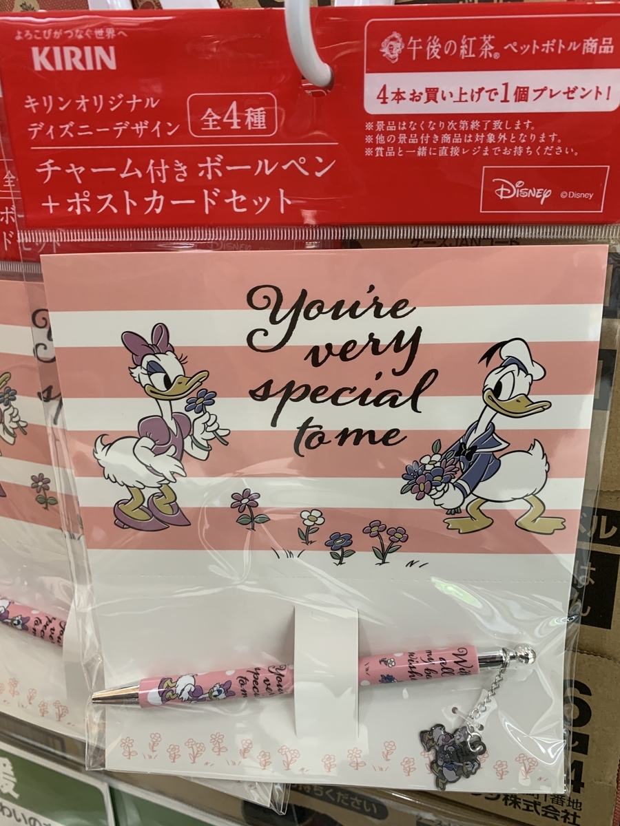 チャーム付きボールペン おまけ生活