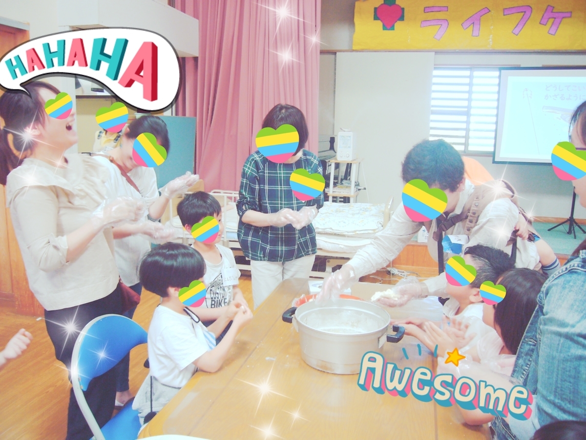 f:id:lifecaretamana:20190618175428j:plain