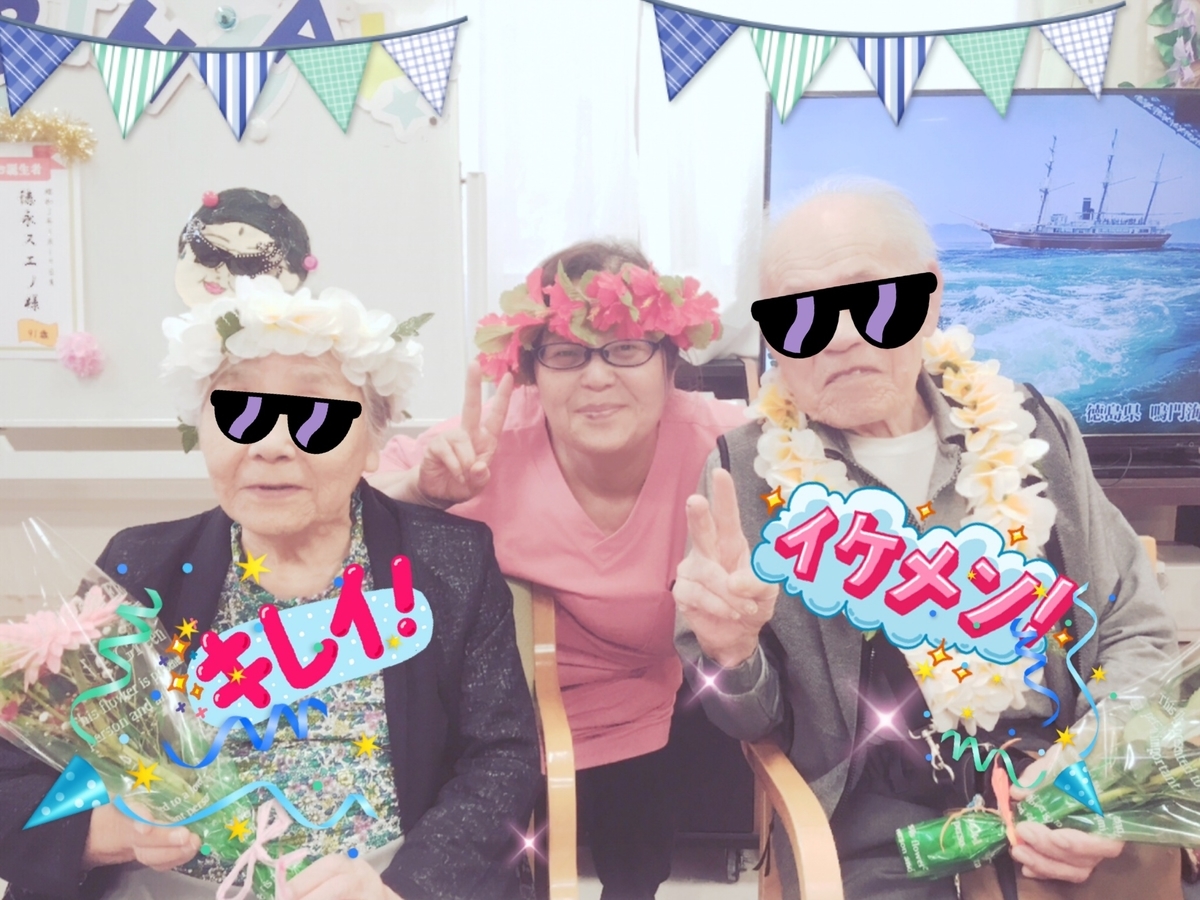 f:id:lifecaretamana:20190627141222j:plain f:id:lifecaretamana:20190627141222j:plain