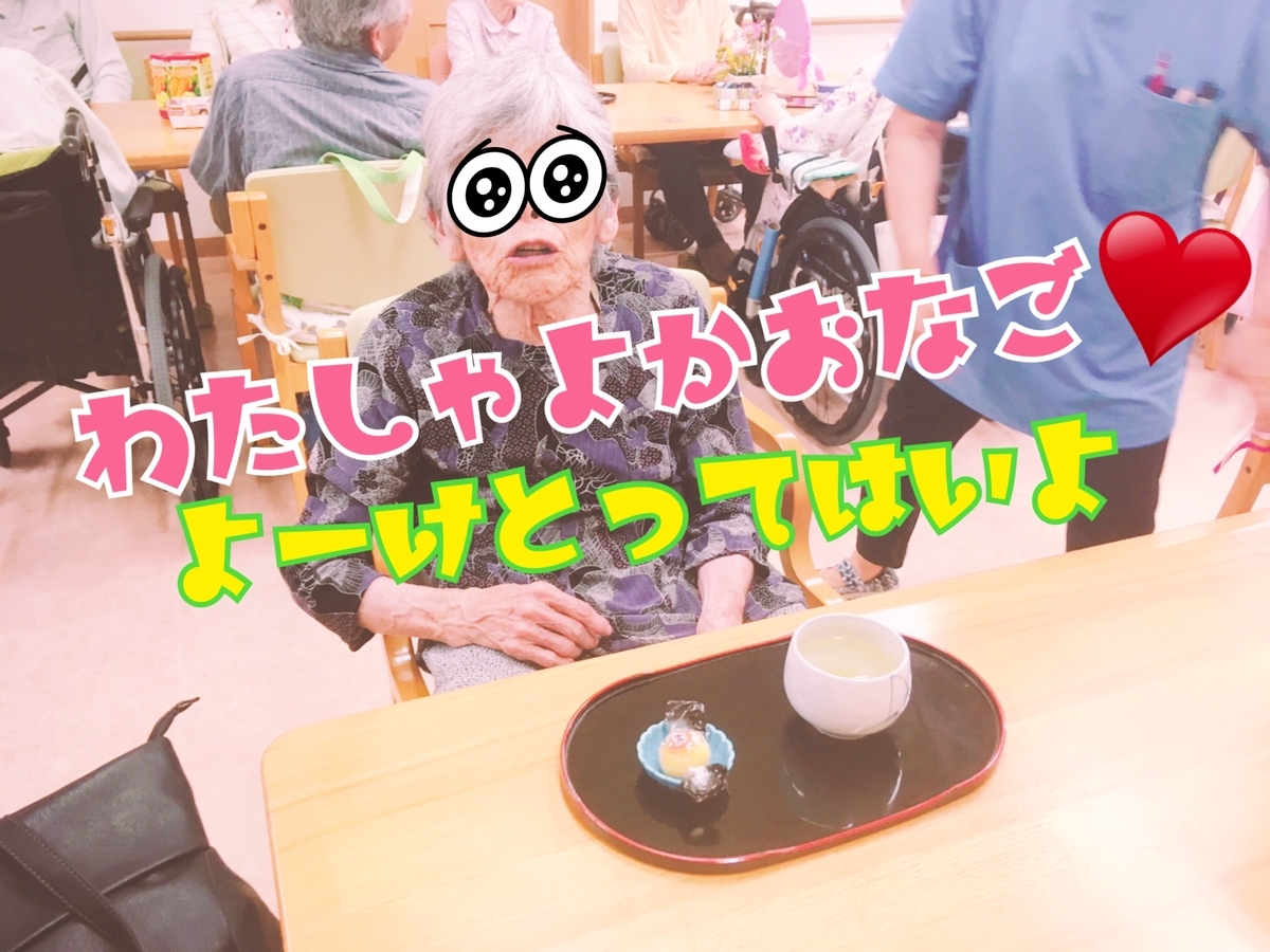 f:id:lifecaretamana:20190628103655j:plain f:id:lifecaretamana:20190628103655j:plain