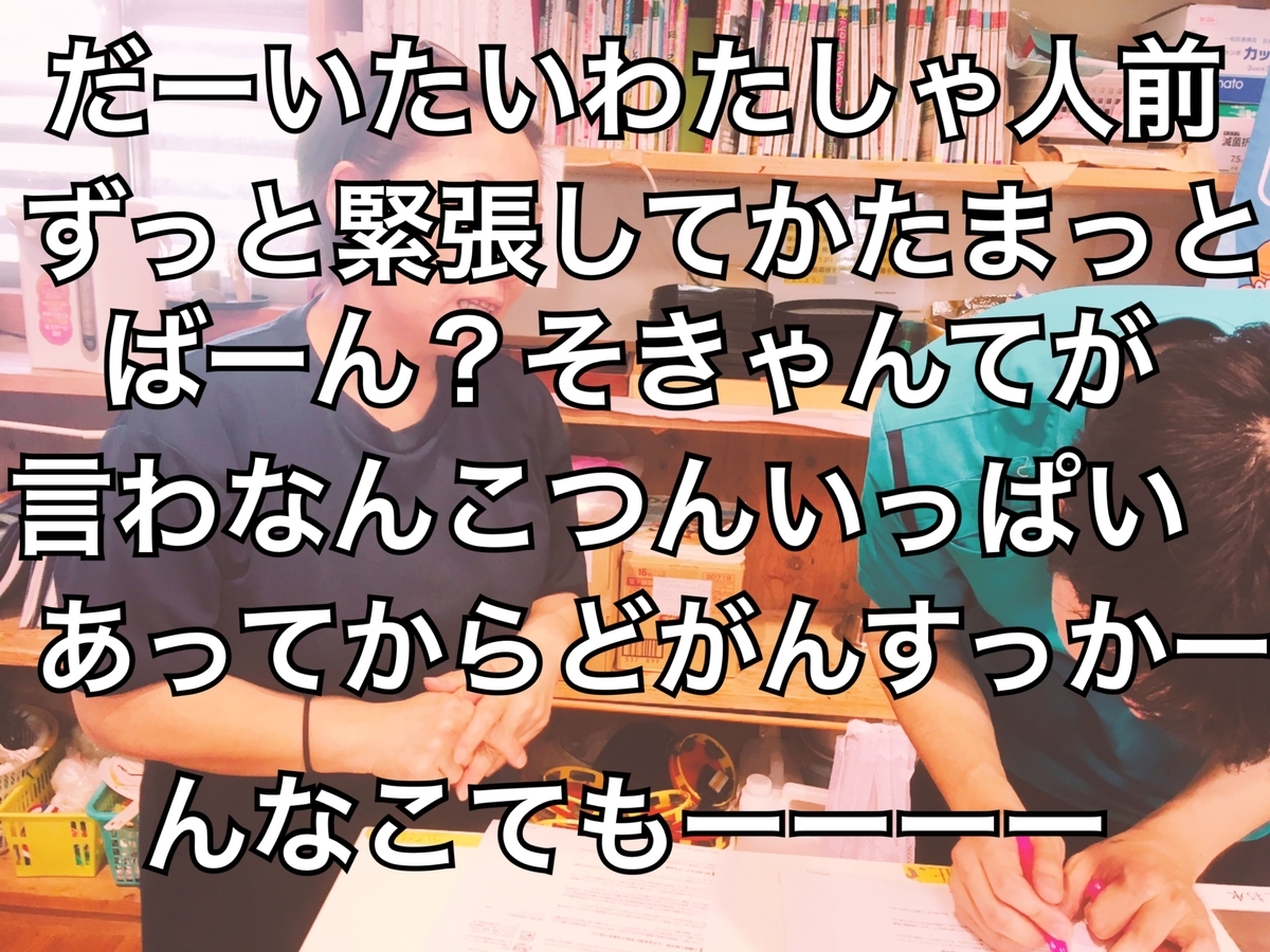 f:id:lifecaretamana:20190715095509j:plain f:id:lifecaretamana:20190715095509j:plain