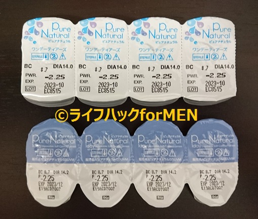 ピュアナチュラルプラス マギーイメージモデルコンタクトレンズ コスプレカラコン通販アイトルテ