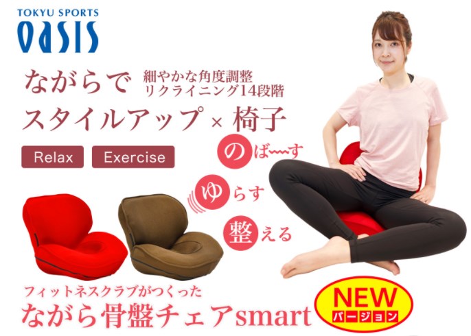 2021特集 ながら 骨盤 チェア Smart TBSショッピング riosmauricio.com 2021特集 ながら 骨盤 チェア Smart TBSショッピング riosmauricio.com