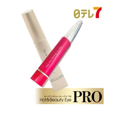 ホット&ビューティーアイプロ Hot＆Beauty Eye PRO アイリスト ホット