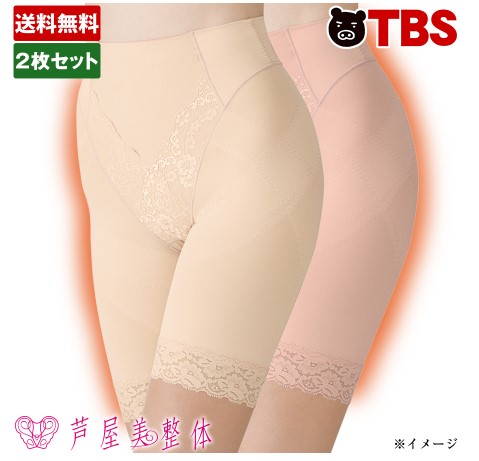 Tbs 芦屋美整体 骨盤スッキリショーツホットの実際の口コミと効果は 最安値はどこ 通販口コミ情報ちゃっぴー Tbs 芦屋美整体 骨盤スッキリショーツホットの実際の口コミと効果は 最安値はどこ 通販口コミ情報ちゃっぴー