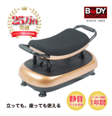 パワーウェーブ ダブルスリムの実際の口コミと効果は 最安値はどこ 通販口コミ情報ちゃっぴー