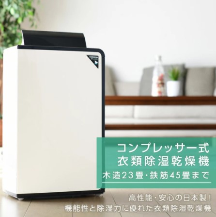 コロナ 除湿機 衣類乾燥除湿機CD-H18Aブラック2021年製