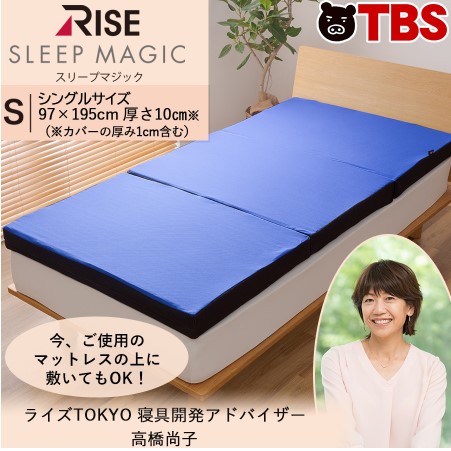 RAISE SLEEP MAGIC マットレスパッド 4.0 セミダブル ライズ