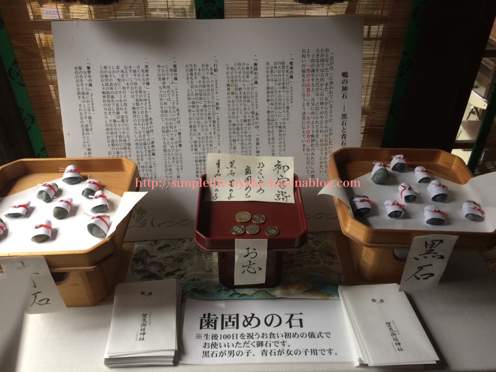 下鴨神社でお宮参り 下鴨茶寮 スタジオアリス 京都で子育てキロク 下鴨神社でお宮参り 下鴨茶寮 スタジオアリス 京都で子育てキロク