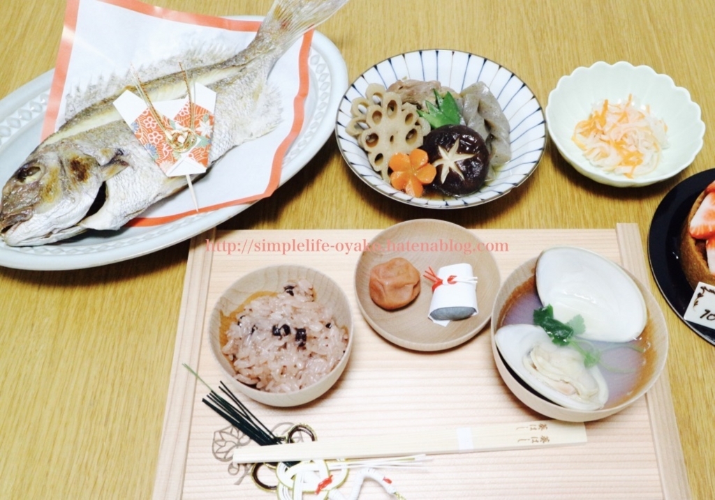 お食い初め 京都で子育てキロク お食い初め 京都で子育てキロク