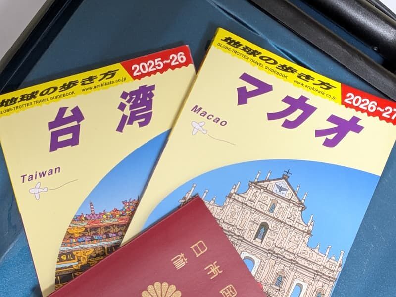 2026最新】マカオ・台湾周遊旅！格安航空券の買い方と無料バス予約