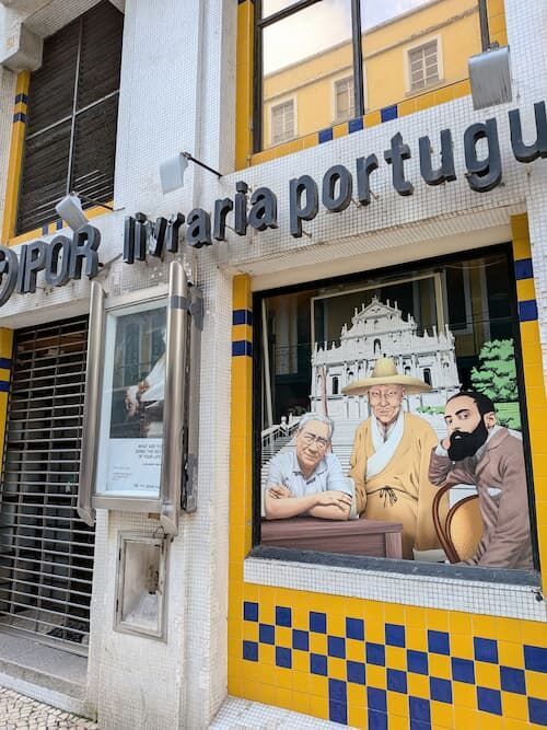 Livraria Portuguesa(葡文書局)
