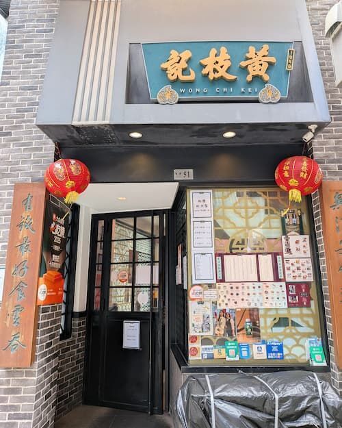 十月初五日街の黃枝記老舗