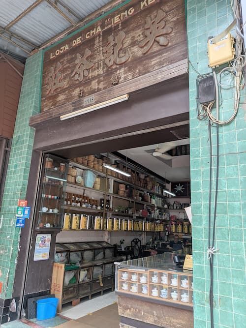 英記茶荘