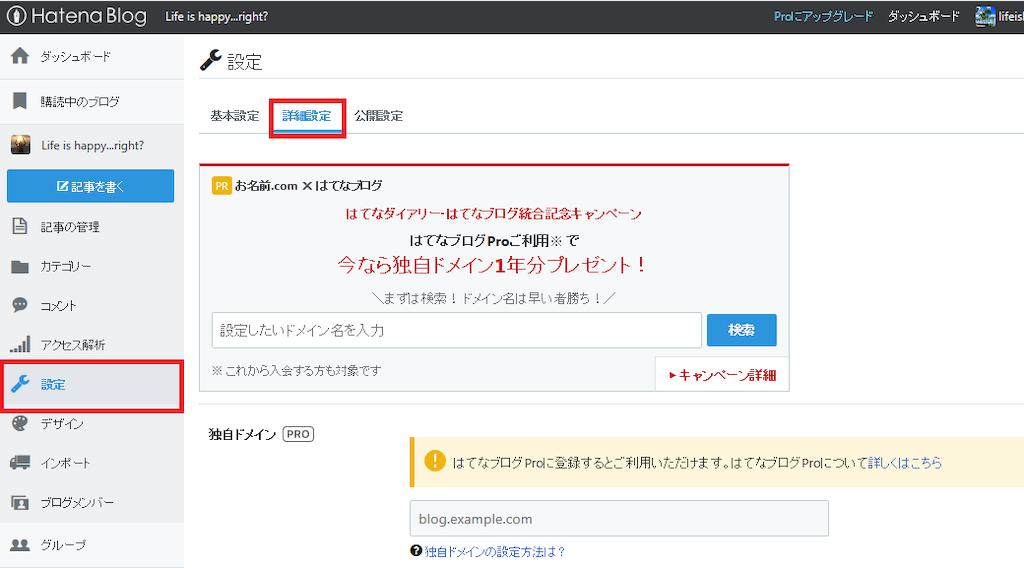 超初心者向け Googleアナリティクス簡単導入方法 基礎の基礎 はてなブログ 日常と非日常の間 超初心者向け Googleアナリティクス簡単導入方法 基礎の基礎 はてなブログ 日常と非日常の間