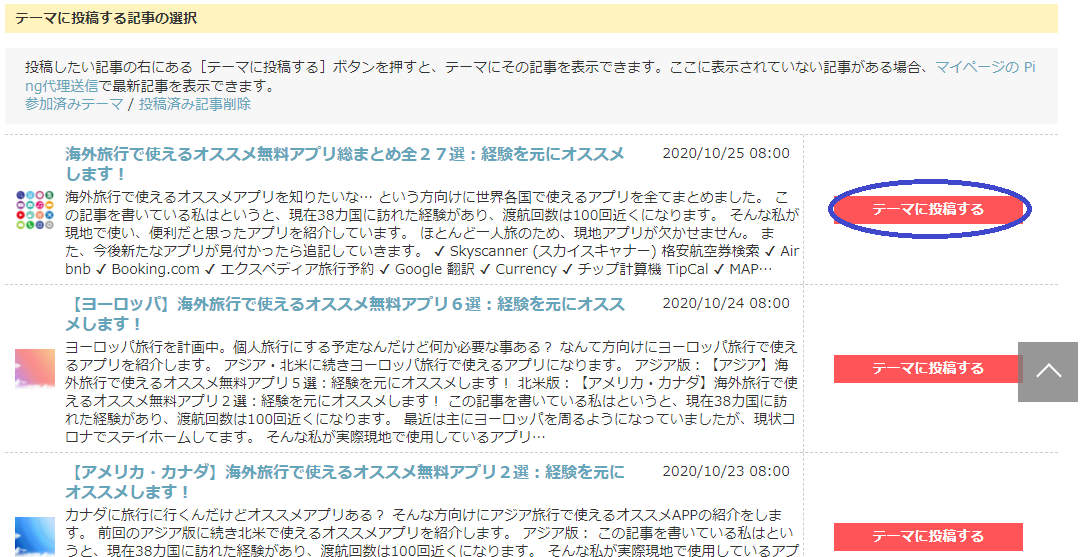 f:id:lifeishappy_right:20201025210244p:plain
