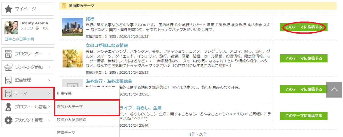 f:id:lifeishappy_right:20201025215625p:plain