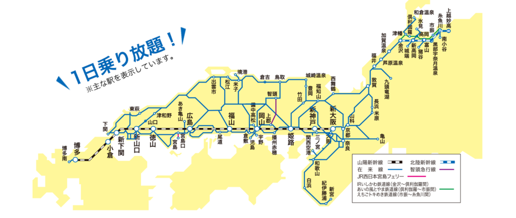 JR西日本30周年記念乗り放題きっぷのお話⑵ 計画編 - お得きっぷ