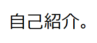 f:id:lifelifelifex:20170518135657p:plain f:id:lifelifelifex:20170518135657p:plain