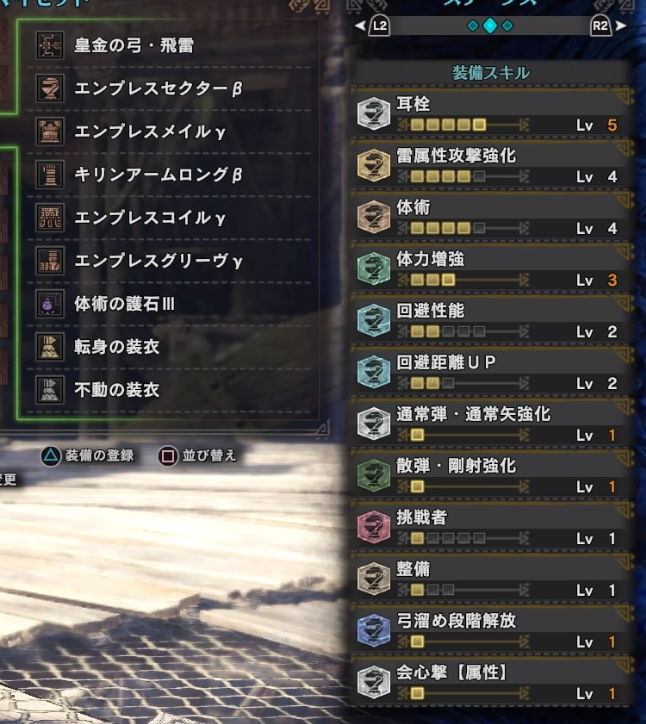 歴戦王クシャルダオラ狩猟のための安定装備 Mhw日記 種々雑多な独り言