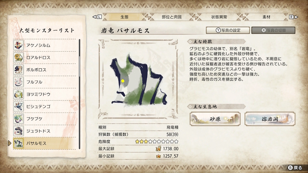 f:id:lifelog888:20211111222041j:plain