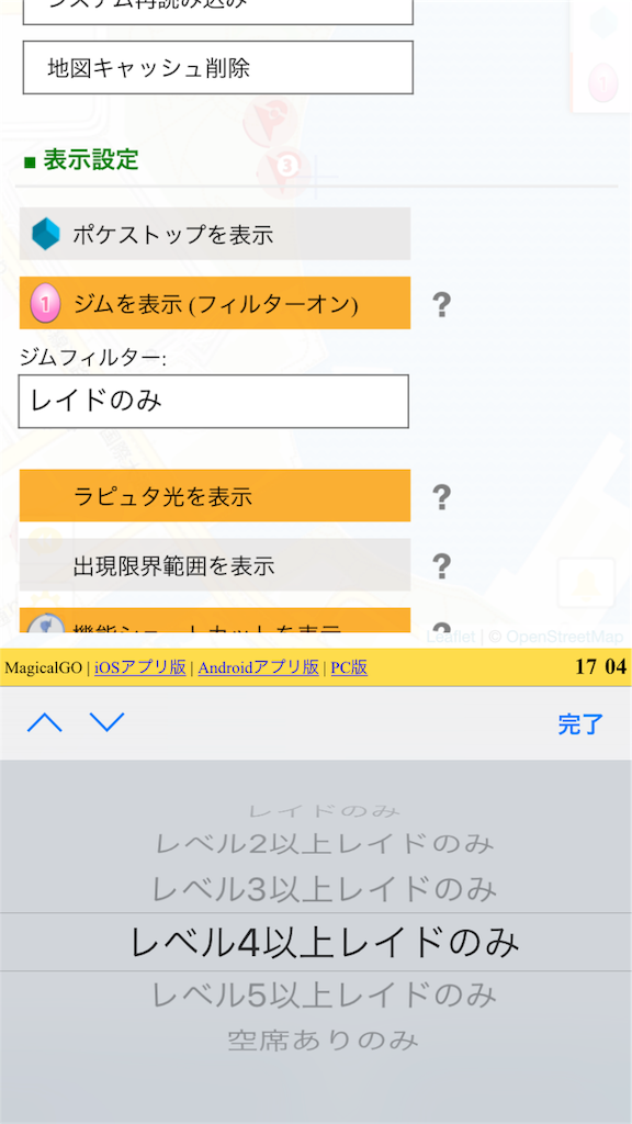 ポケモンgo 17 8 11更新 サーチアプリまとめ 第2のピゴサも Life Out