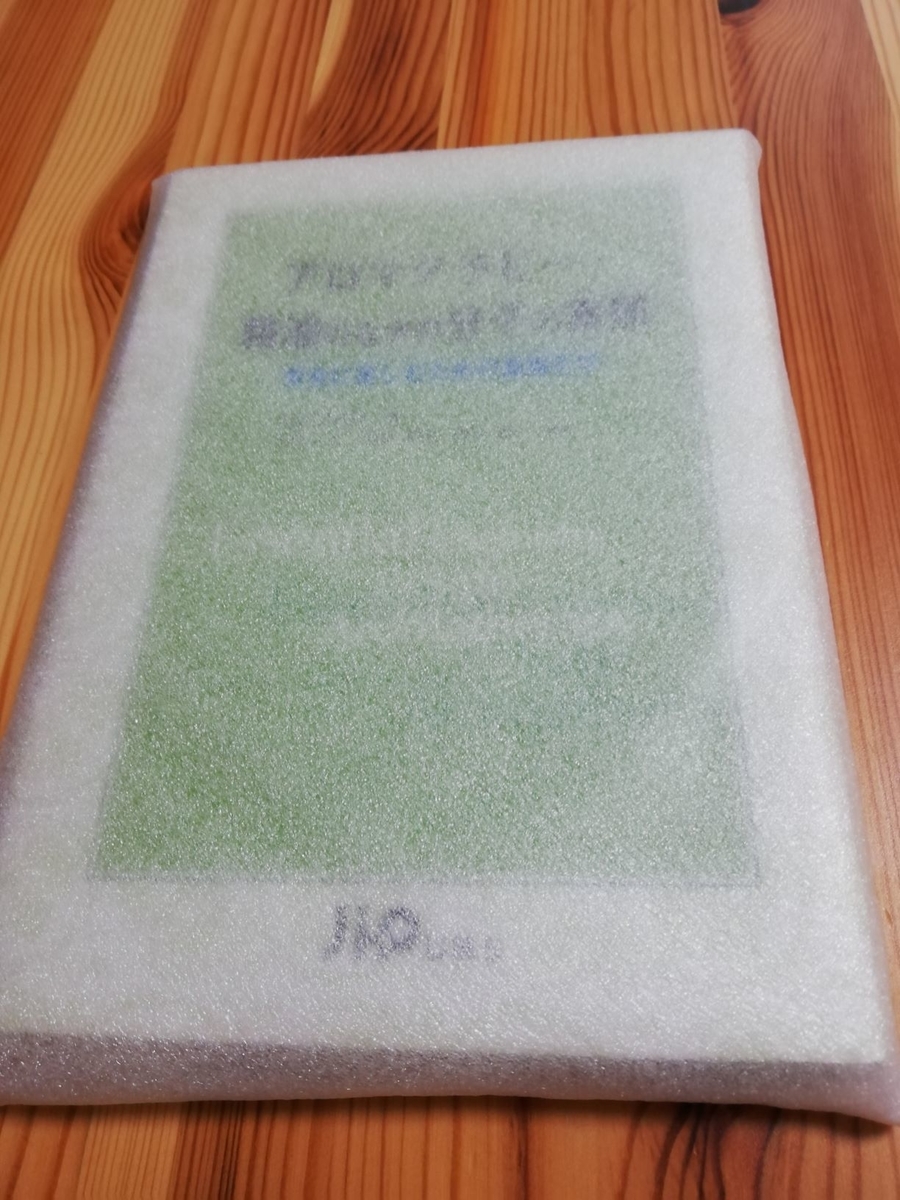 f:id:lifeplusresortstyle:20200710123300j:plain