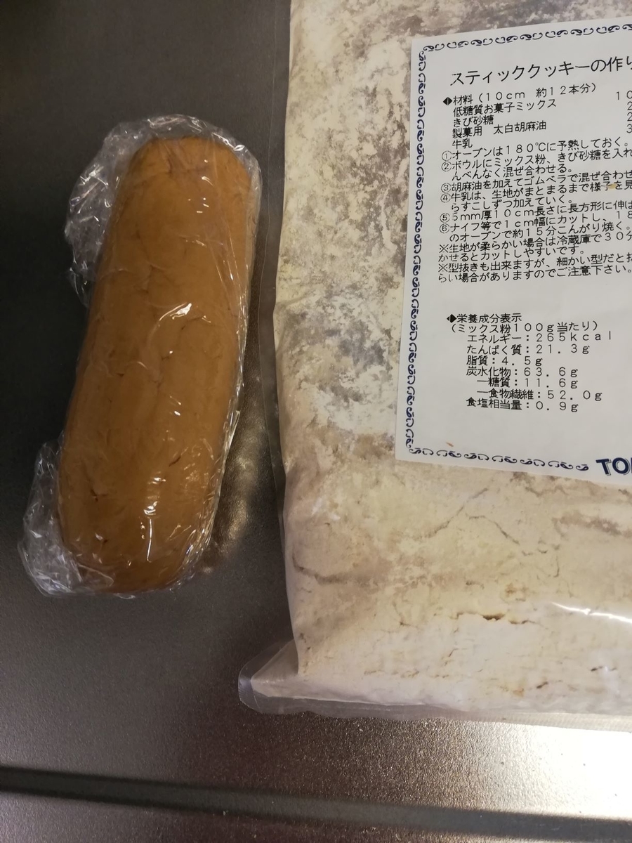 低糖質お菓子用ミックス 富澤商店 でクッキー作りにチャレンジ 簡単なレシピをご紹介 シンプルライフで心も体も健康に