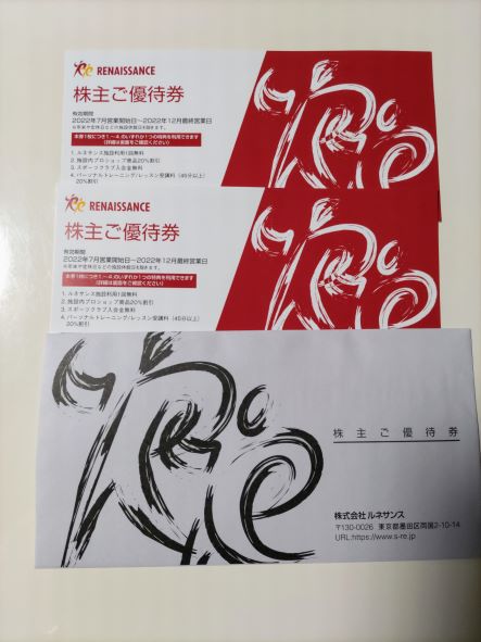 ルネサンスの株主優待券を使用してスポーツクラブで運動をしてき