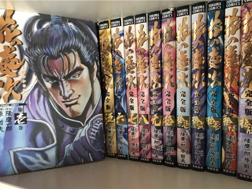 完全版 花の慶次 雲のかなたに 全巻セット（1～15巻） 徳間